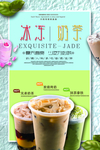 冰冻奶茶图片