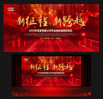 2020企业科技年会舞台背景