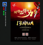 相信品牌的力量