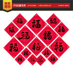 “福”手写字体设计大合集