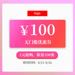 淘宝优惠券主图预售优惠券主图图