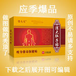 减肥瘦身贴瘦身足贴甩脂帖展开图