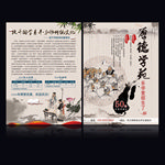 国学课堂宣传页