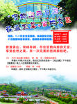 陇南旅游彩页