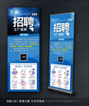 招聘展架