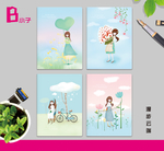 漫步云端 本子 本册封面