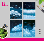 梦幻岛 本子 本册封面