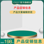 淘宝电器主图推广图