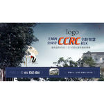 地产海报 报纸广告 户外灯箱