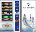 自动售货机 贩卖机