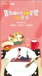 减肥美食活动单图
