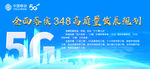 中国移动5G 全面落实