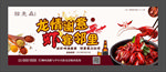 龙虾海报