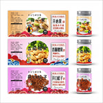 香脆腰果开心果松子包装标签瓶贴