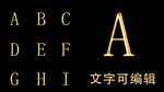 金属字效果