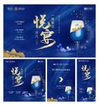 私宴 业主答谢宴图片