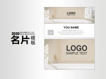 名片模板