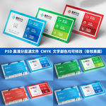 医疗机构企业公司医生名片模板