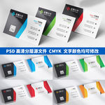 时尚简约商务高档大气企业名片