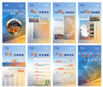 地产品牌发布会H5 活动