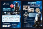 除螨吸尘器宣传单