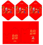 新年礼包 红包 卡包 新年礼袋