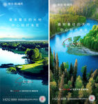 房地产大暑节气