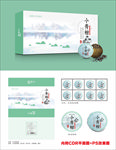 小青柑茶包装设计