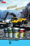 工程机械润滑油海报展板背景图