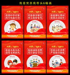 抵制餐饮浪费宣传挂图