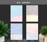 作业本封面 手绘 插画