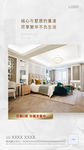 高端地产广告 现代简约风格地产