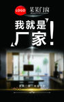 高档简约门窗海报