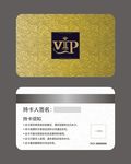 会员卡