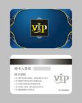 会员卡