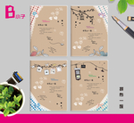 拼布一族 本子 本册封面