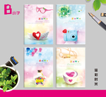 溢彩时光 本子 本册封面