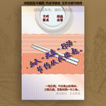 节约粮食从我做起光盘行动海报