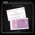 高档婚纱婚庆名片