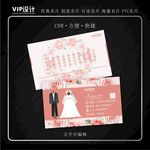 高档婚纱婚庆名片