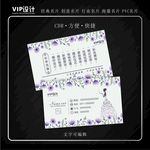 高档婚纱摄影名片