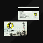 中国风会员卡 餐饮贵宾卡