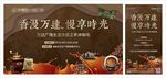 地产手工咖啡暖场活动 素材分层
