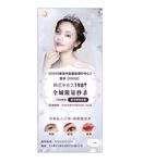 美容中心活动展架