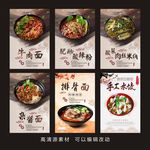 面馆特色海报