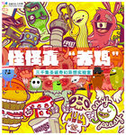 奇幻异想实验涂鸦签到墙