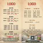 温泉台卡价格表