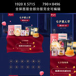 活动页  PC+移动端