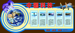 中国科技