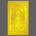 十二生肖 马 大势至菩萨